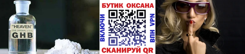 купить закладку  Елец  БУТИРАТ 1.4BDO 