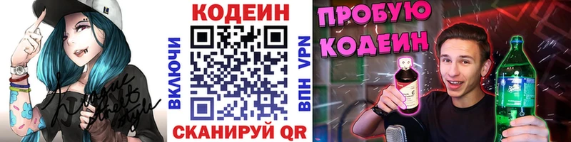 магазин  наркотиков  ОМГ ОМГ ТОР  Codein Purple Drank  Елец 