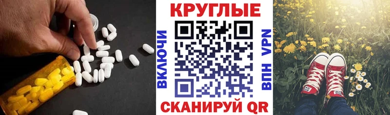 omg ТОР  Елец  Ecstasy таблы 