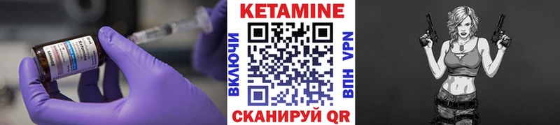 КЕТАМИН VHQ  как найти закладки  Елец 