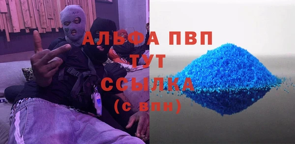 альфа пвп Алексин