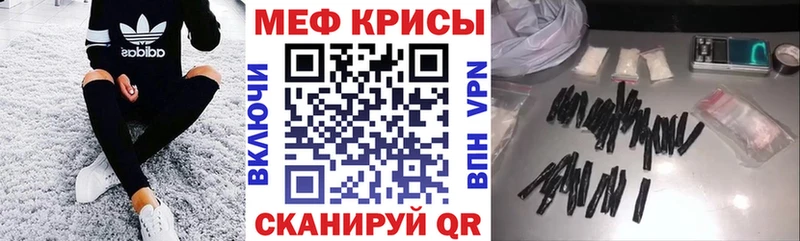 Меф мяу мяу мука Елец